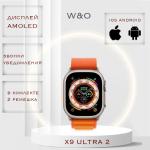 Смарт часы Smart Watch W&O X9 Ultra 2