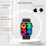 Смарт часы HW9 PRO 2 PRO Smart с квадратным экраном 2.01 дюйма,