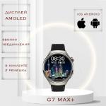 Смарт Часы Smart watch G7 Max