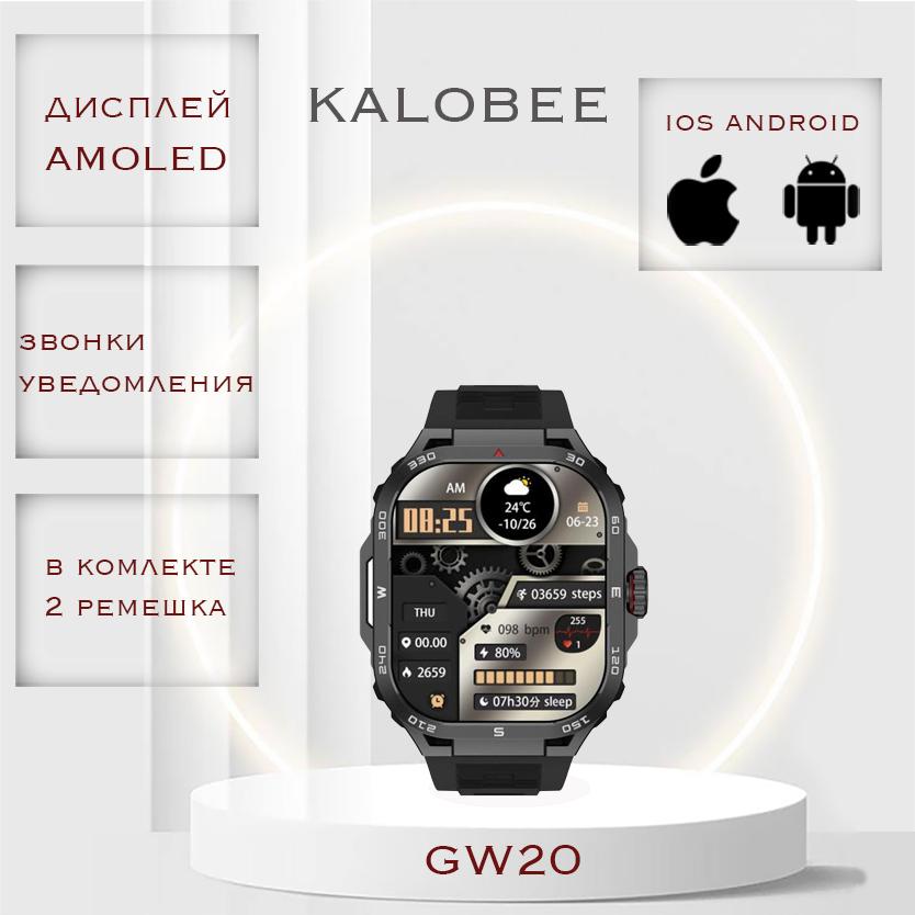 Смарт часы Kalobee GW20 черный-зеленый