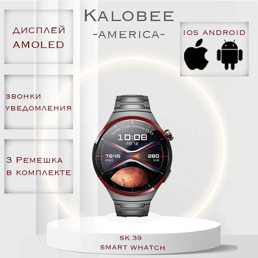 Смарт часы Kalobee America Watch 4 Pro+ SK39