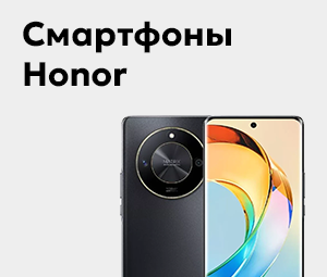 Смартфоны Honor