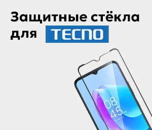 Защитные стёкла Tecno