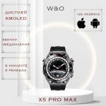 Умные часы Smart watch X5 Pro Max